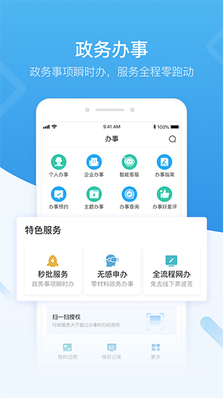 深圳社保app客户端(i深圳)图1
