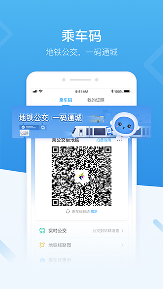 深圳社保app客户端(i深圳)图2