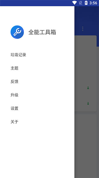 全能工具箱app图5