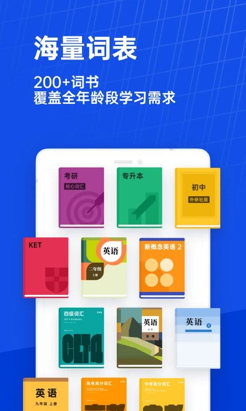 百词斩2024最新版图3