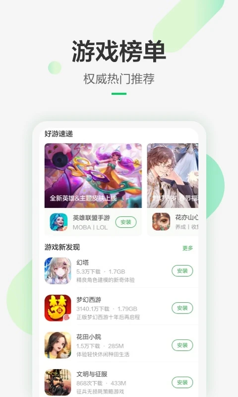 豌豆荚2024最新版图3