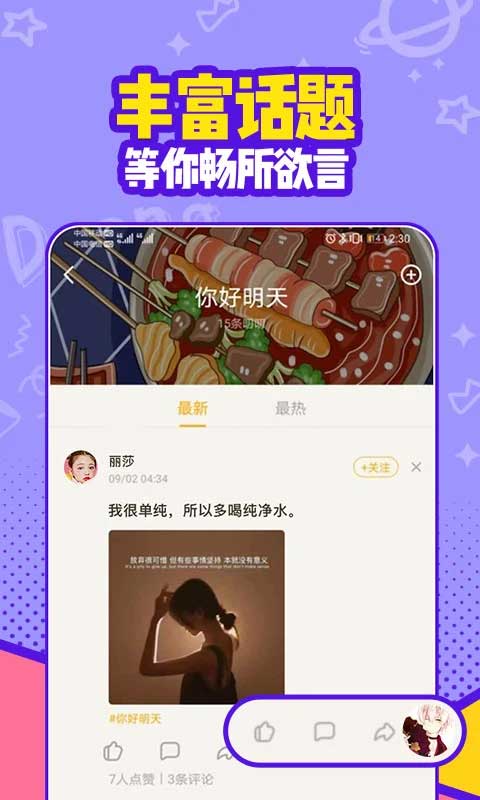 有信网络电话手机版(1)