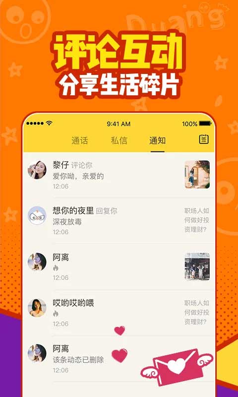 有信网络电话手机版(4)