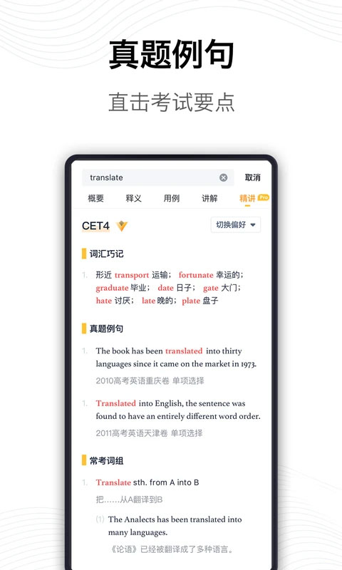海词词典app图2
