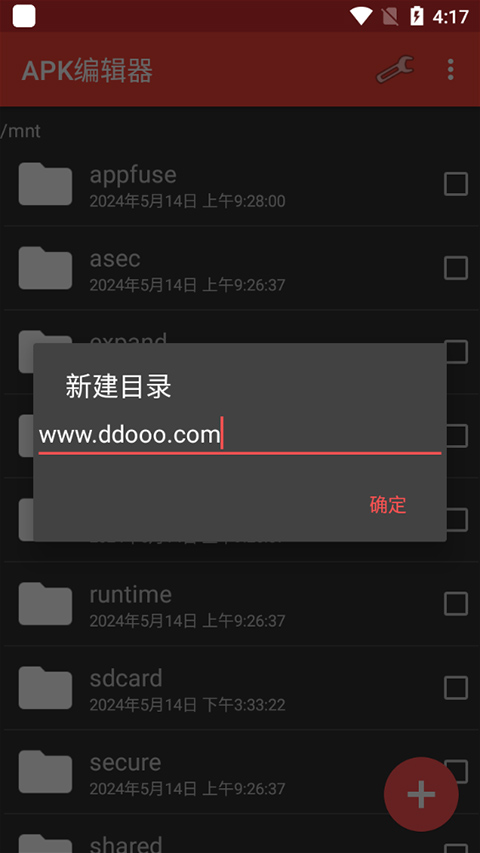 apk编辑器中文版(ApkModifier)图3