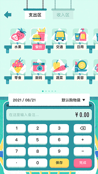阿柴记账官方版图3