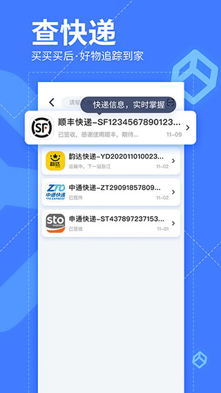 我查查2025最新版图2