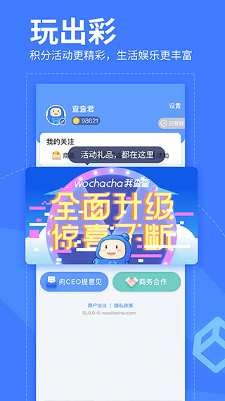 我查查2025最新版图4