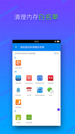 手机内存清理软件图1