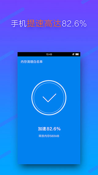 手机内存清理软件图2