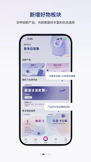 中国联合航空app图3