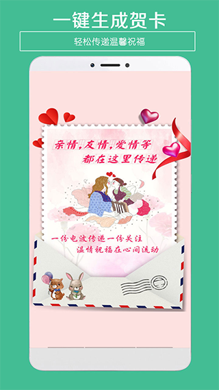 贺卡制作app图1