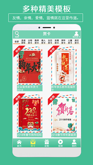 贺卡制作app图4