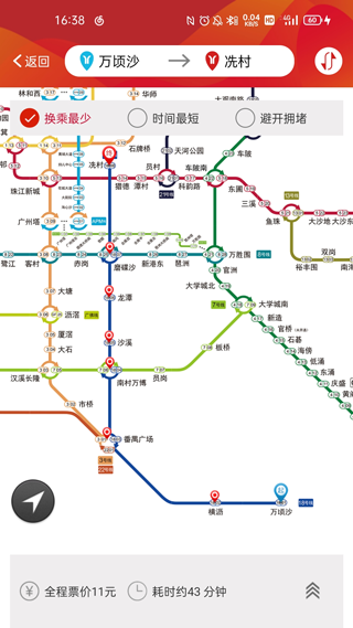 广州地铁查询换乘app图2