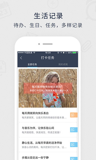 365日历万年历app图2