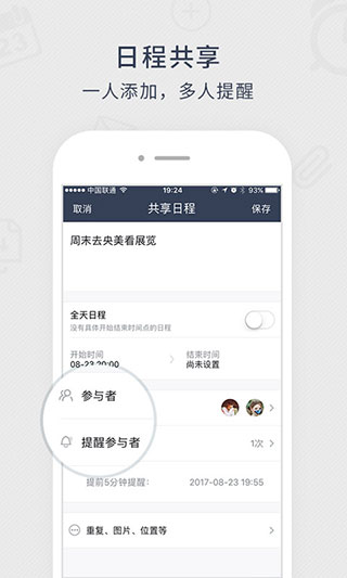 365日历万年历app图3