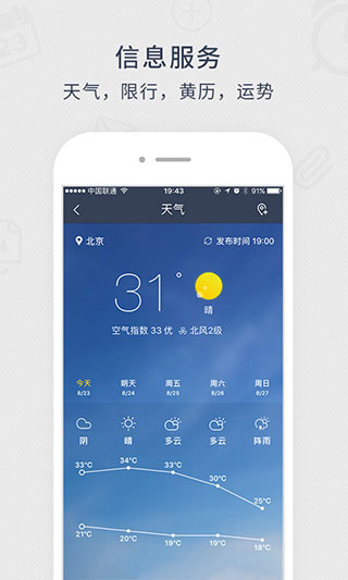 365日历万年历app图4