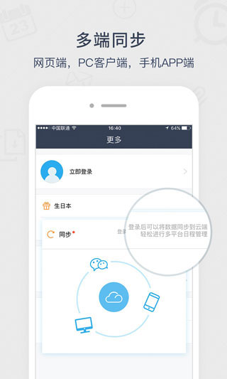 365日历万年历app图5