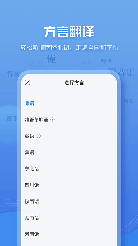 灵犀语音助手app(咪咕灵犀)图4