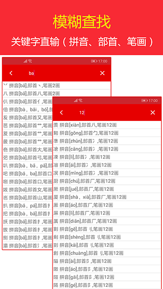 现代汉语词典手机版图1