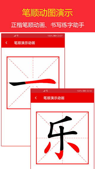 现代汉语词典手机版图2
