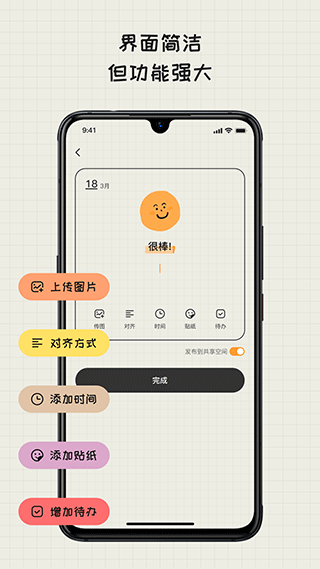 Mood日记app图2