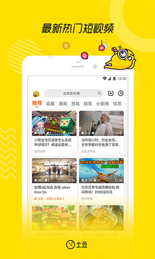 土豆视频播放器手机版