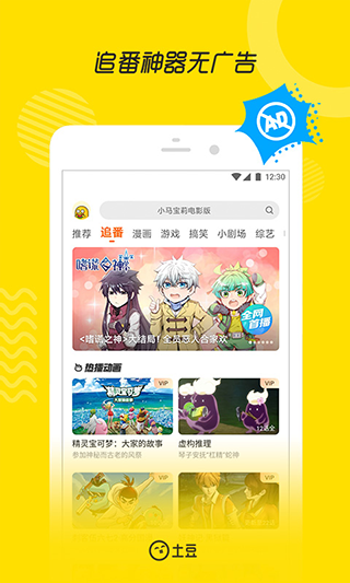 土豆视频播放器手机版