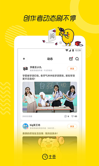 土豆视频播放器手机版