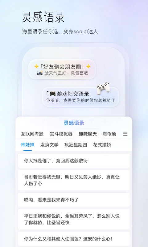 百度手机输入法(2)