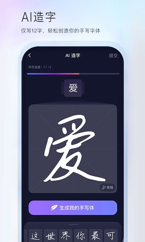 百度手机输入法(5)