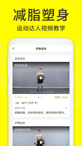 闪电减肥饮食记录app图4