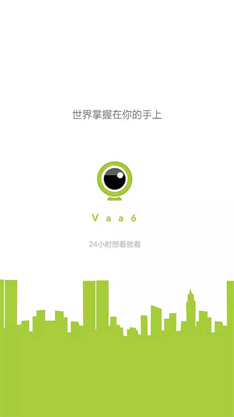 vaa6监控最新版本图1