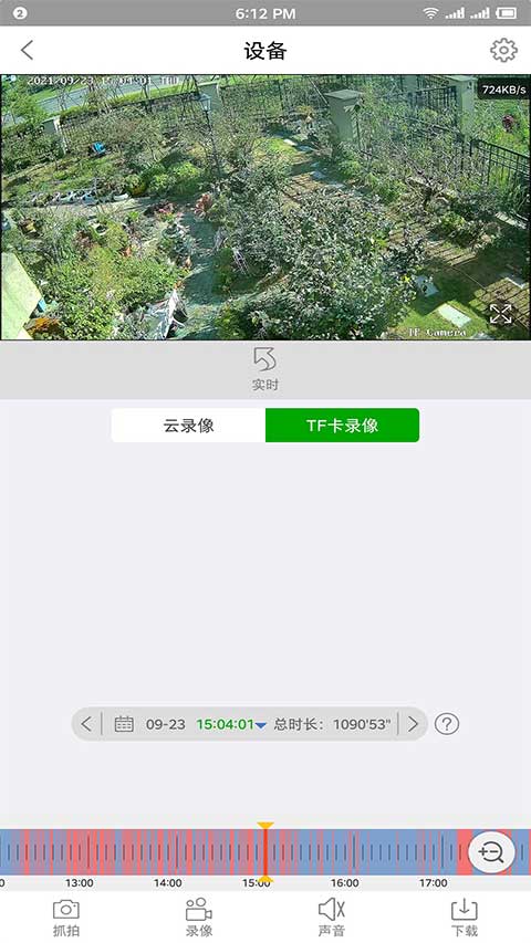 vaa6监控最新版本图3