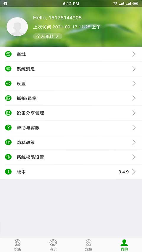 vaa6监控最新版本图4