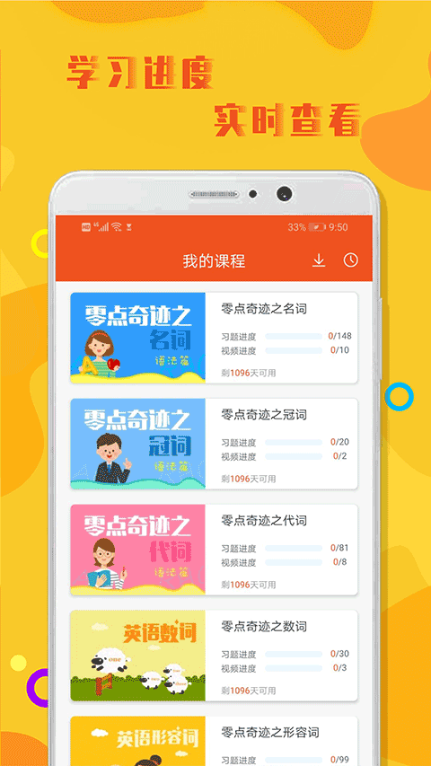 初中英语语法app图2