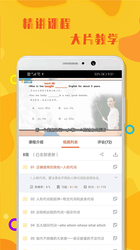 初中英语语法app图3