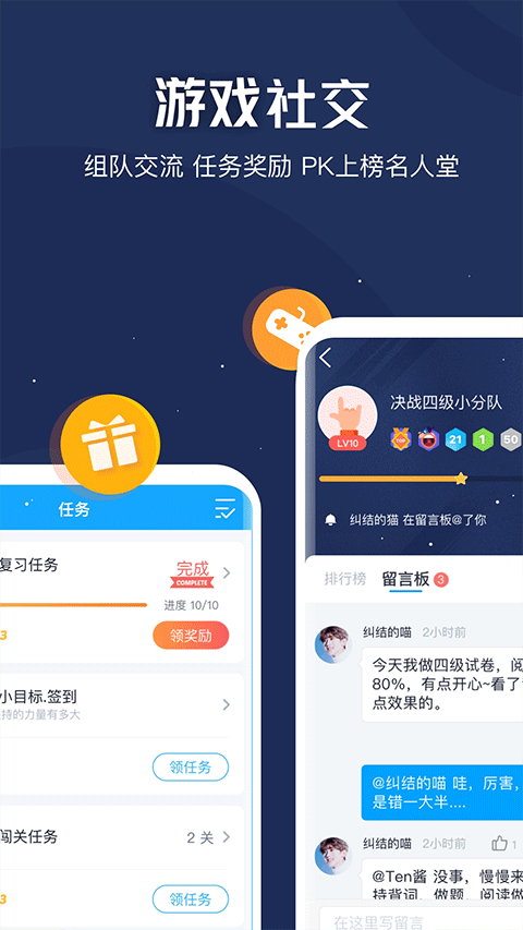 沪江开心词场手机版图4