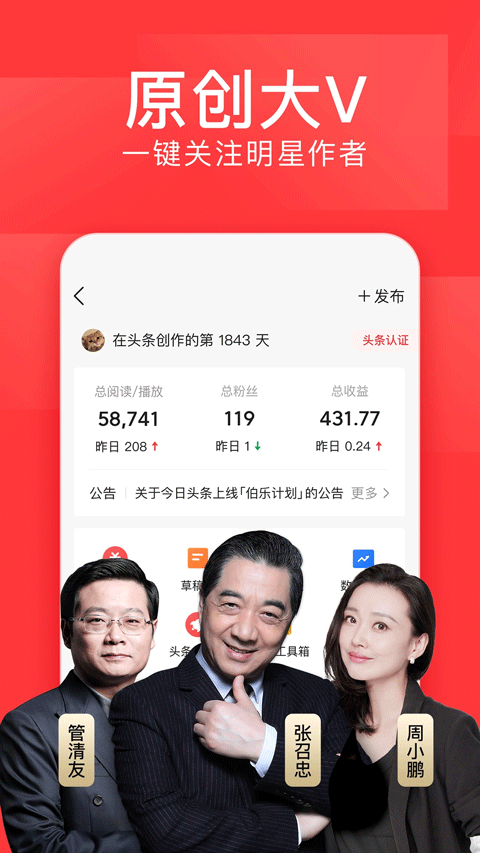 今日头条32位版图1