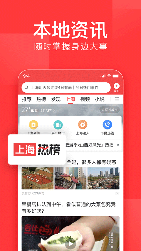 今日头条32位版图2