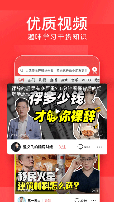 今日头条32位版图4