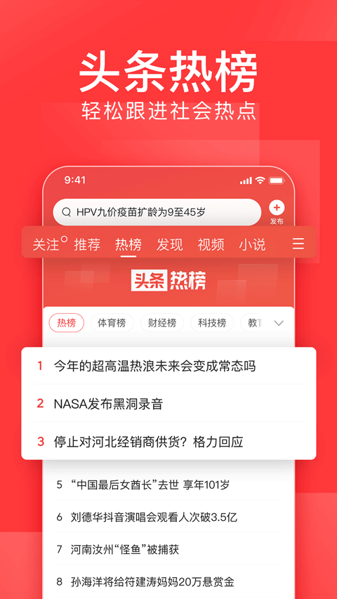 今日头条32位版图5