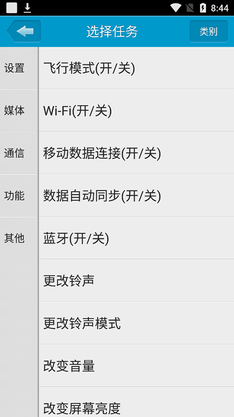 定时达人app图2
