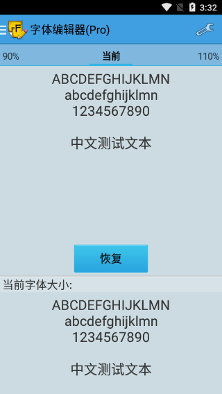字体编辑器pro图1