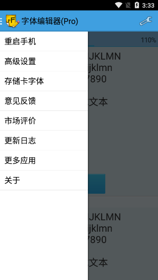字体编辑器pro图2