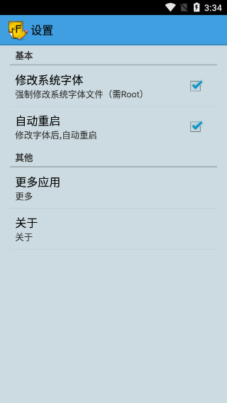 字体编辑器pro图3