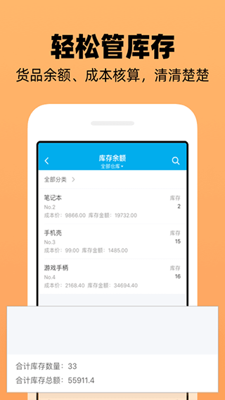 企业记账管家app图4
