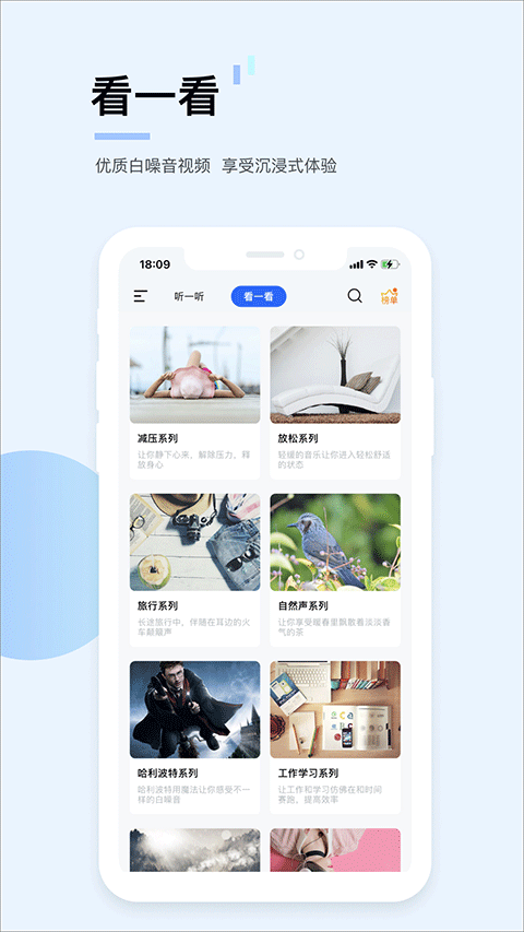 白噪音app图3