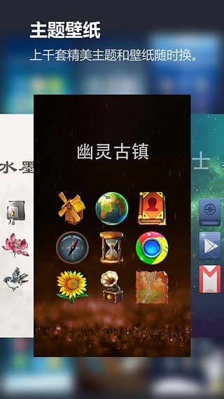 solo桌面主题图1