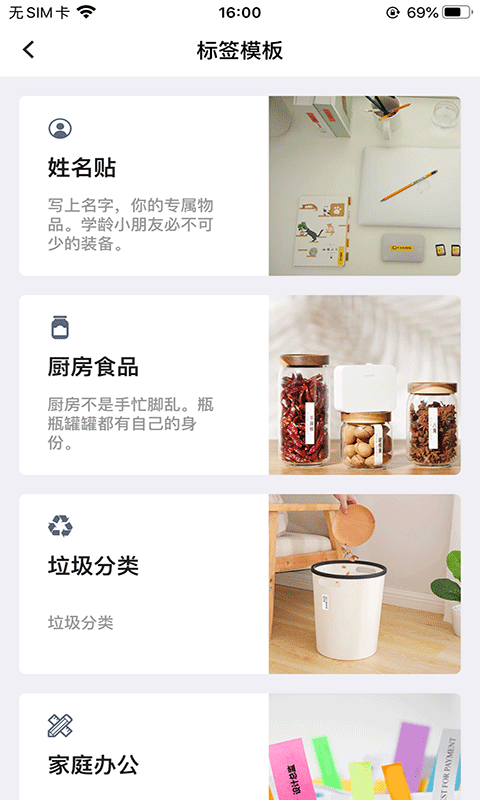 海鸟贴纸打印机app图2
